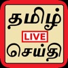 News Tamil