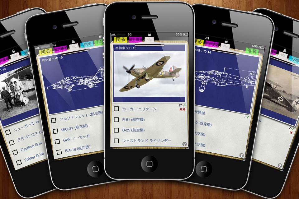 Aircraft Recognition Quiz Lite screenshot 2