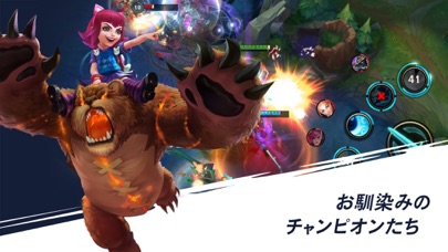 リーグ オブ レジェンド ワイルドリフト Iphoneアプリランキング