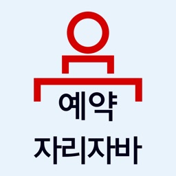 자리자바