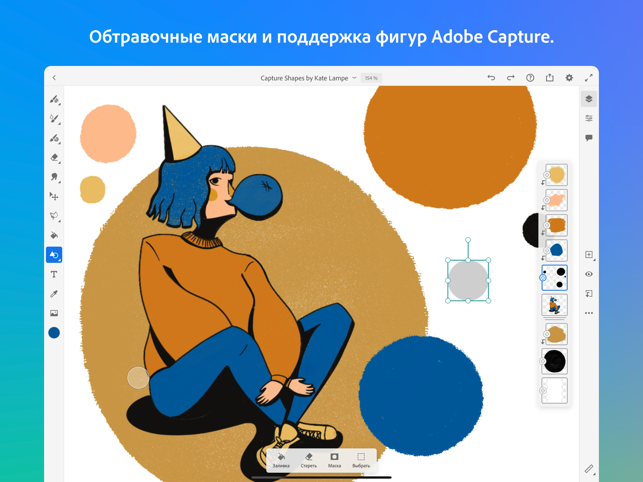 Adobe Fresco живописьграфика Screenshot
