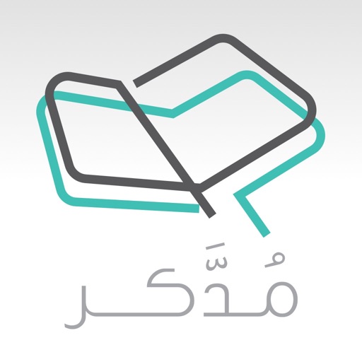 Moddakir to teach the Qur'an iOS App