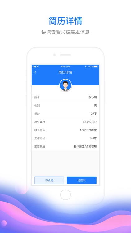 村头宝-企业端 screenshot-3