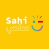 Sahi - صاحي