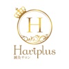 Hariplus 　公式アプリ