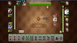 Game screenshot 红心无锡麻将 mod apk