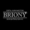 Химчистка с доставкой Briony