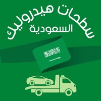 سطحات هيدروليك السعودية