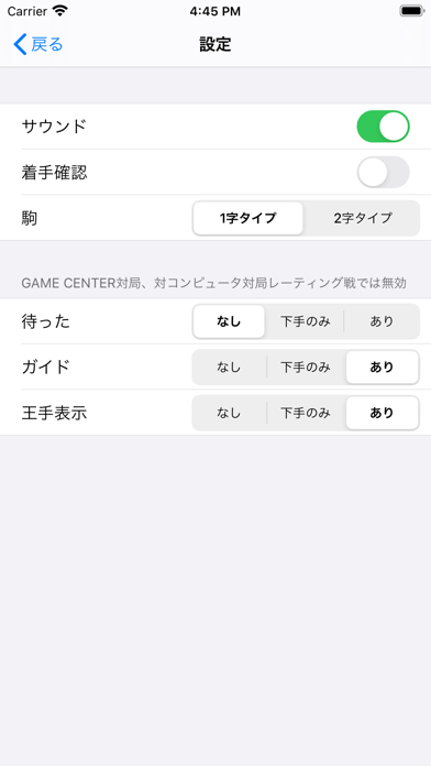 Screenshot #3 pour 将棋盤ライト