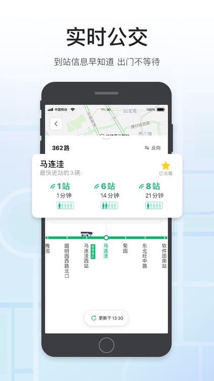 腾讯地图-路线规划,导航打车出行必备