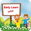 Early Learn Arabic