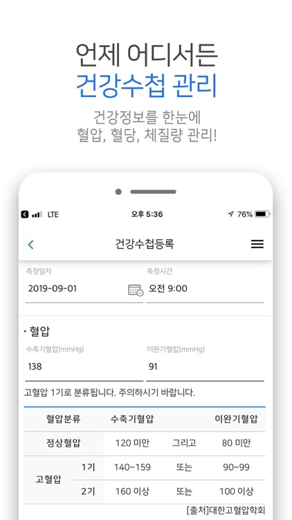 레몬케어365 screenshot-6