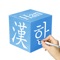Icon Korean Hanja Handwriting !