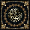 Al Quran SMaher