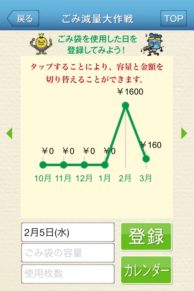 札幌市ごみ分別アプリ screenshot 4