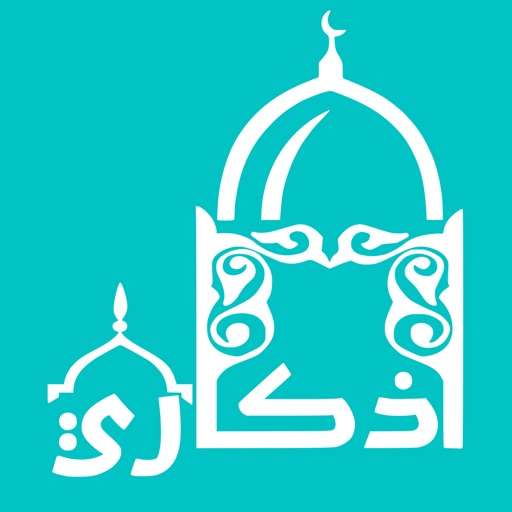Azkary - اذكاري Logo