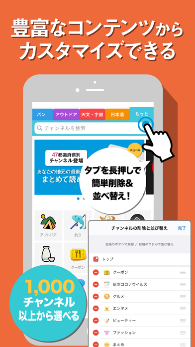 スマートニュース By Smartnews Inc Ios 日本 Searchman アプリマーケットデータ