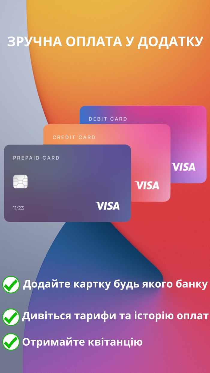 Київ Енерго Інфо