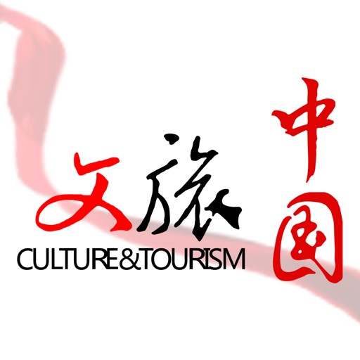 文旅中国正式版logo