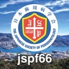 第66回秋季日本歯周病学会学術大会（JSPF66）