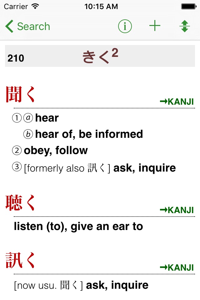 The Kodansha Kanji Usage Guide screenshot 4