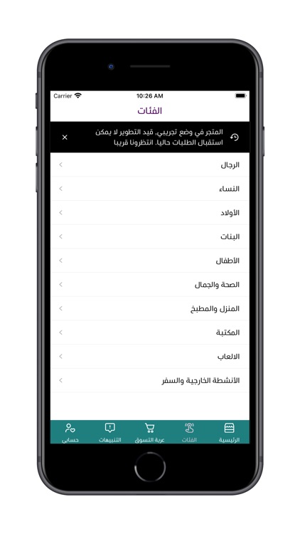 فكرة غير للتسوق screenshot-3