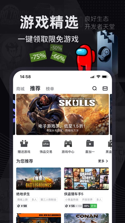 小黑盒 for Steam 热门游戏社区百科 screenshot-4