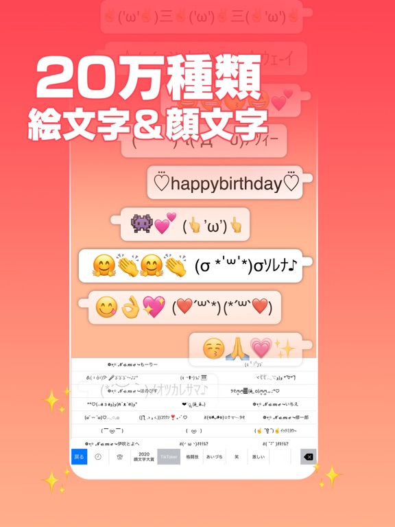 Simeji - フォントから顔文字/絵文字までキーボード screenshot 2