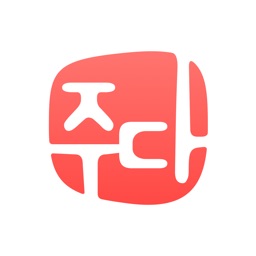 주다JUDA – 1자리행운번호로 시작하는 라이프 변화