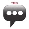 Military-related Tamil phrases for language learners