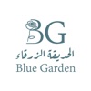 Blue Garden الحديقة الزرقاء