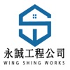 wingshingworks
