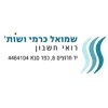 שמואל כרמי ושות' - רואי חשבון