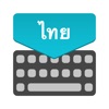 Thai Keyboard : Translator