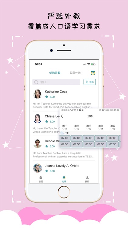 久一英语-在线外教英语口语教学