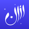 Athan: Prayer Times & Al Quran ios app
