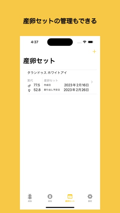 むしログ screenshot 3