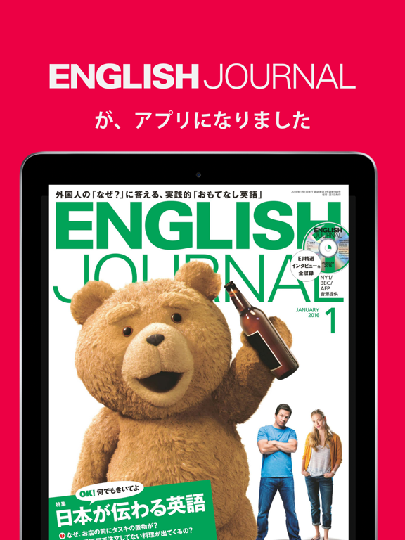 ENGLISH JOURNAL ［イングリッシュジャーナル］のおすすめ画像1