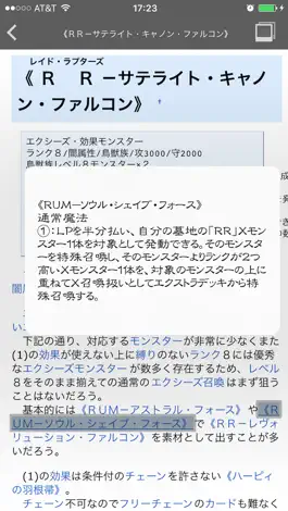 Game screenshot Wikiリーダー for 遊戯王 hack