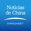 Noticias de China - Xinhuanet