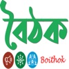 Boithok