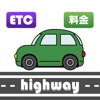 高速道路料金 - 高速料金・渋滞情報・駐車場