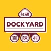 DockyardHK