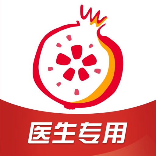 石榴云医医生版logo