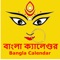 This is a calendar application useful for all the the Bengali people