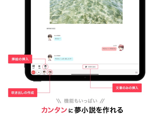 プリ小説 Bygmo 恋愛小説や夢小説が気軽に読める をapp Storeで