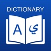 Arabic Dictionary : Translator