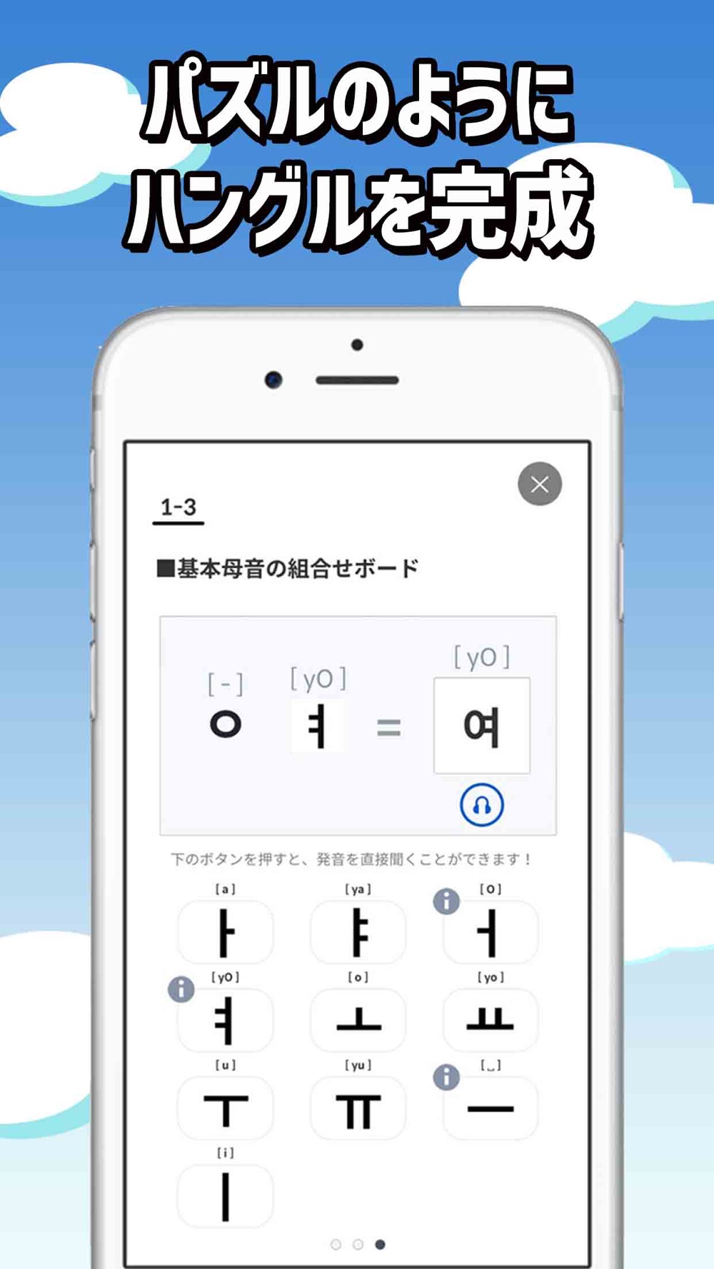 独学で学ぶ韓国語 ハングル学習 勉強アプリ でき韓 Free Download App For Iphone Steprimo Com