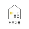 내드리오 전문가 - 내드리오 인테리어 전문가 전용