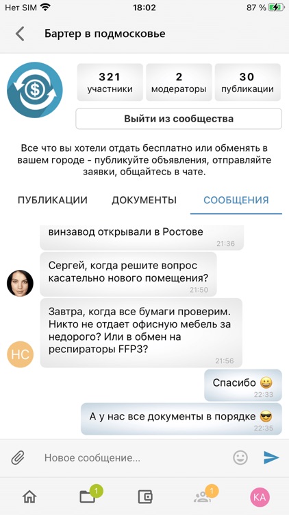 В делах screenshot-7